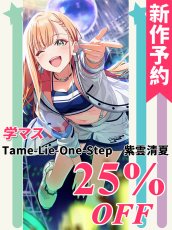 画像1: 新作予約　学園アイドルマスター　学マス　Tame-Lie-One-Step　紫雲清夏　コスプレ衣装（開発決定） (1)