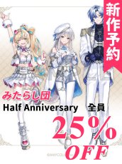 画像1: 新作予約　バーチャルYouTuber　Vtuber　みたらし団 Half Anniversary　全員　コスプレ衣装（開発決定） (1)