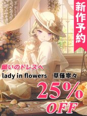 画像1: 新作予約　プロジェクトセカイ カラフルステージ！ feat. 初音ミク　願いのドレスへ　lady in flowers　草薙寧々　コスプレ衣装（開発決定） (1)