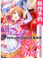 画像1: 新作予約　学園アイドルマスター　学マス　The Rolling Riceball　花海佑芽　コスプレ衣装（開発条件アリ）　9月26日〆 (1)