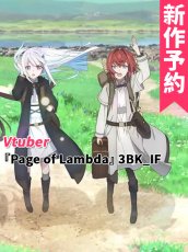 画像1: 新作予約　バーチャルYouTuber　Vtuber 　『Page of Lambda』　3BK_IF　リゼアン　コスプレ衣装（制作可能） (1)