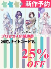 画像1: 新作予約　プロジェクトセカイ カラフルステージ！ feat. 初音ミク　4th感謝祭　25時、ナイトコードで。　全員　暁山瑞希　東雲絵名　宵崎奏　朝比奈まふゆ　コスプレ衣装（開発条件アリ） (1)