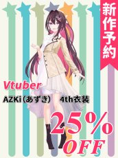 画像1: 新作予約　バーチャルYouTuber　Vtuber　AZKi（あずき）　4th衣装　コスプレ衣装（開発決定） (1)