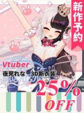 画像1: 新作予約　バーチャルYouTuber　Vtuber　3D新衣装 　コスプレ衣装（開発条件アリ） (1)