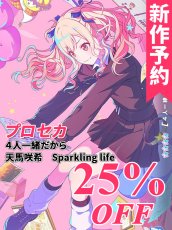 画像1: 新作予約　プロジェクトセカイ カラフルステージ！ feat. 初音ミク　4人一緒だから　天馬咲希　Sparkling life　コスプレ衣装（開発条件アリ） (1)