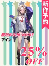 画像1: 新作予約　勝利の女神：NIKKE　アイン　コスプレ衣装（開発条件アリ） (1)