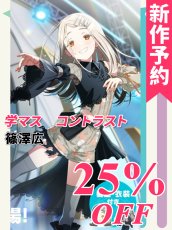 画像1: 新作予約　学園アイドルマスター　学マス　コントラスト　篠澤広　コスプレ衣装（開発条件アリ） (1)