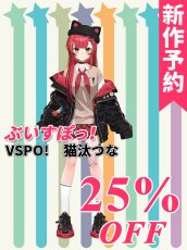 画像1: 新作予約　バーチャルYouTuber　Vtuber　ぶいすぽっ！　 VSPO!　猫汰つな　コスプレ衣装（開発条件アリ） (1)