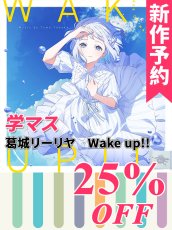 画像1: 新作予約　学園アイドルマスター　学マス　葛城リーリヤ　Wake up!!　コスプレ衣装（開発条件アリ） (1)