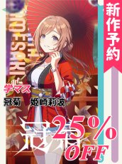 画像1: 新作予約　学園アイドルマスター　学マス　冠菊（白インナー）通用衣装　姫崎莉波　倉本千奈　コスプレ衣装（開発条件アリ） (1)