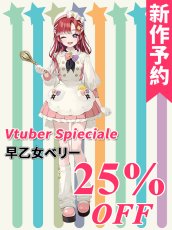 画像1: 新作予約　バーチャルYouTuber　Vtuber　Spieciale　すぺしゃーれ　パティシエ　コスプレ衣装（開発決定） (1)