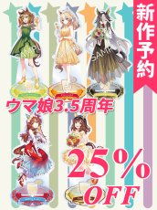 画像1: 新作予約　ウマ娘プリティーダービー　3.5周年ドレス　ジャングルポケット　スティルインラブ　デュランダル　ドリームジャーニー　ブエナビスタ　コスプレ衣装（開発条件アリ） (1)