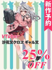 画像1: 新作予約　バーチャルYouTuber　VTuber　ホロライブ　沙花叉クロヱ　ギャル叉　黒＆ピンクVer.　コスプレ衣装（開発条件アリ） (1)