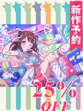 画像1: 新作予約　ガルパ　Poppin'Party　The Committee’s Job 戸山香澄　コスプレ衣装（開発決定） (1)