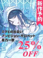 画像1: 新作予約　プロジェクトセカイ カラフルステージ！ feat. 初音ミク　ミクとの出会い　アンビション・サロペット　星乃一歌　コスプレ衣装（開発決定） (1)