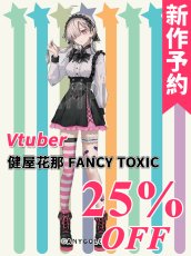 画像1: 新作予約　バーチャルYouTuber　VTuber　健屋　FANCY TOXIC　コスプレ衣装（開発条件アリ） (1)