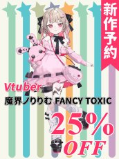 画像1: 新作予約　バーチャルYouTuber　VTuber　りりむ　FANCY TOXIC　コスプレ衣装（開発条件アリ） (1)