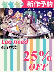 画像1: 新作予約　プロジェクトセカイ カラフルステージ！ feat. 初音ミク　Leo/need　4th衣装　Starry night dance party!　全員　星乃一歌　天馬咲希　望月穂波　日野森志歩　コスプレ衣装（開発条件アリ） (1)