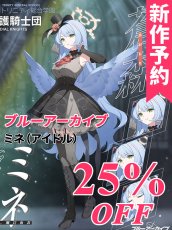 画像1: 新作予約　ブルーアーカイブ　ミネ（アイドル）　コスプレ衣装（開発決定） (1)