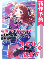 画像1: 新作予約　学園アイドルマスター　学マス　古今東西ちょちょいのちょい　花海 咲季　コスプレ衣装（開発条件アリ） (1)