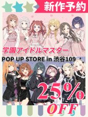 画像1: 新作予約　学園アイドルマスター　学マス　 POP UP STOREコラボ衣装　全員　花海咲季　藤田ことね　 月村手毬　姫崎莉波　葛城リーリヤ　倉本千奈　有村麻央　篠澤広　紫雲清夏　秦谷美鈴　花海佑芽　十王星南　コスプレ衣装（開発条件アリ） (1)