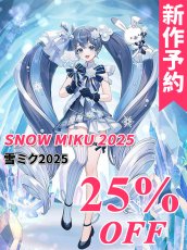 画像1: 新作予約　VOCALOID　SNOW MIKU 2025　雪ミク2025　コスプレ衣装（開発条件アリ） (1)