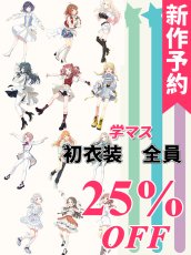 画像9: 新作予約　学園アイドルマスター　学マス　初声　初衣装　花海咲季　月村手毬　コスプレ衣装（開発決定） (9)