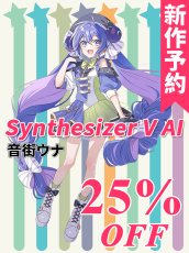 画像1: 新作予約　VOCALOID　Synthesizer V AI 音街ウナ　コスプレ衣装（開発条件アリ） (1)