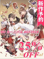 画像1: 新作予約　NU:カーニバル　AGF2024 エイト　コスプレ衣装（開発決定） (1)