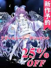 画像1: 新作予約　アズールレーン　タシュケント　コスプレ衣装（開発決定） (1)