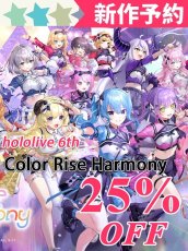 画像1: 新作予約　バーチャルYouTuber　VTuber　hololive　6th fes. Color Rise Harmony　全員　コスプレ衣装（開発条件アリ） (1)