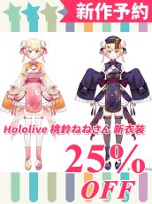 画像1: 新作予約　バーチャルYouTuber　VTuber　Hololive　桃鈴ねね　新衣装　コスプレ衣装（開発条件アリ） (1)