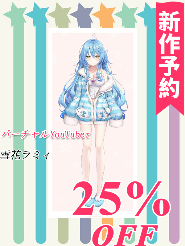 Vtuber完全データ【値段80%引き】-