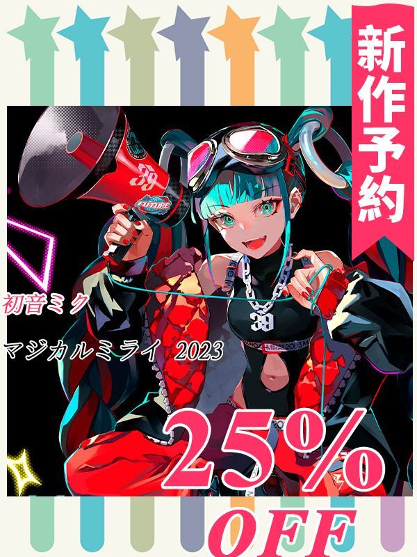 ♡ 初音ミク マジカルミライ 2023 コスプレ 衣装 高品質 ♡ - agedor.ma